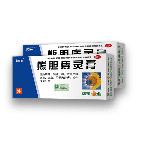 熊膽痔靈膏
