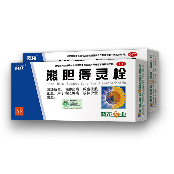 熊膽痔靈栓