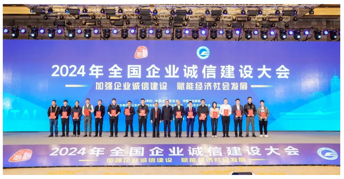 葵花藥業(yè)集團(tuán)入圍2024年企業(yè)誠(chéng)信建設(shè)優(yōu)秀實(shí)踐案例